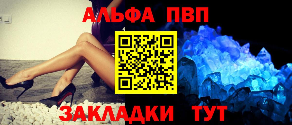 Alpha-PVP СК КРИС Удомля