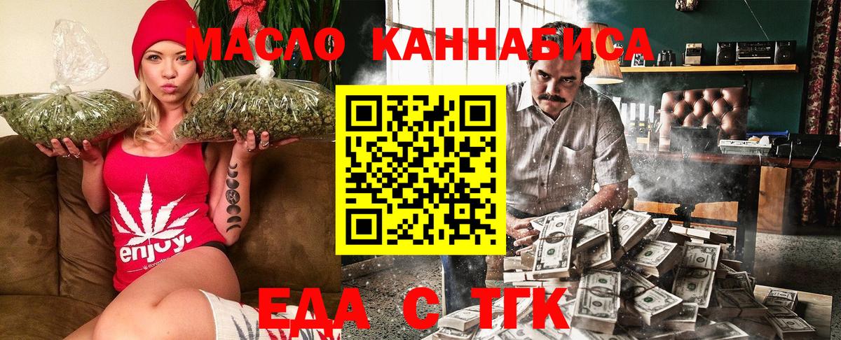 Печенье с ТГК конопля  Вход с VPN  Удомля 