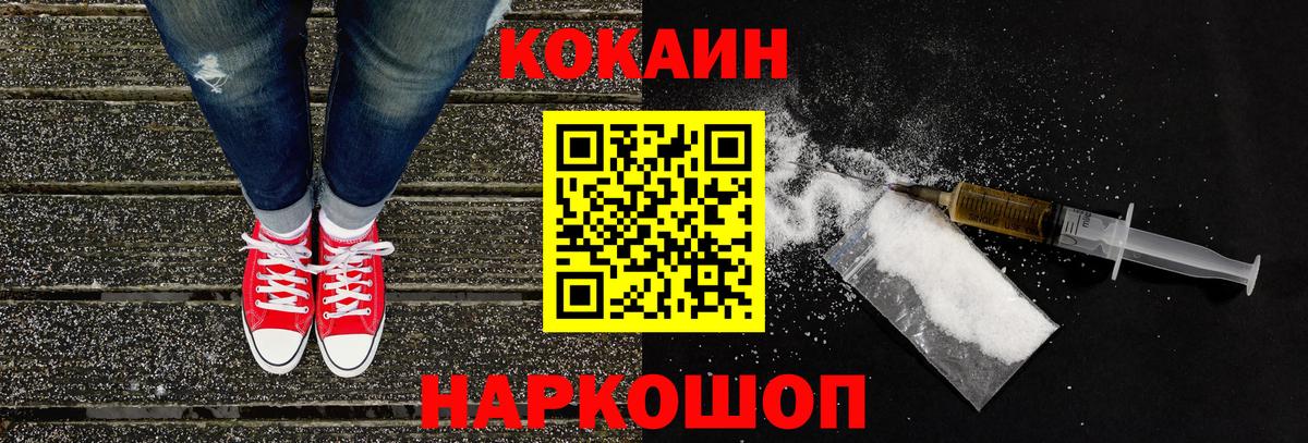 Удомля  COCAIN 98%  Вход с VPN  COCAIN Колумбийский 