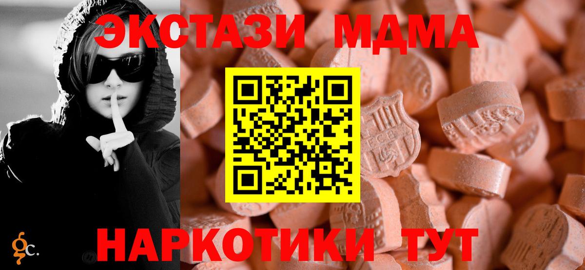 Ecstasy 250 мг Удомля