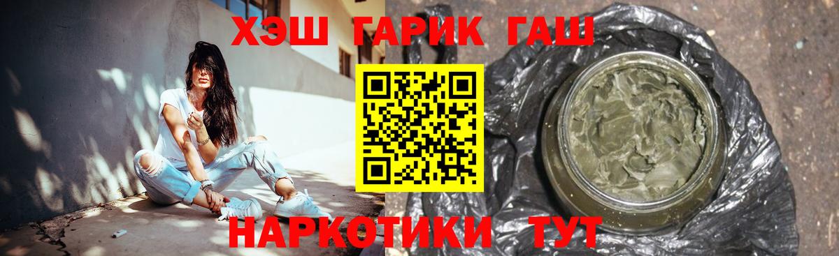 Удомля  ГАШИШ Cannabis  Гашиш 40% ТГК  Вход с VPN 