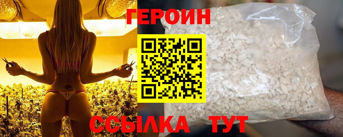 Героин Афган Удомля