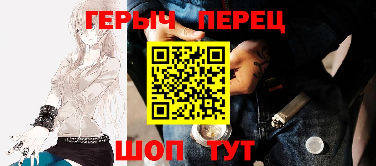 ГЕРОИН  ГЕРОИН гречка  Вход с VPN  Удомля 