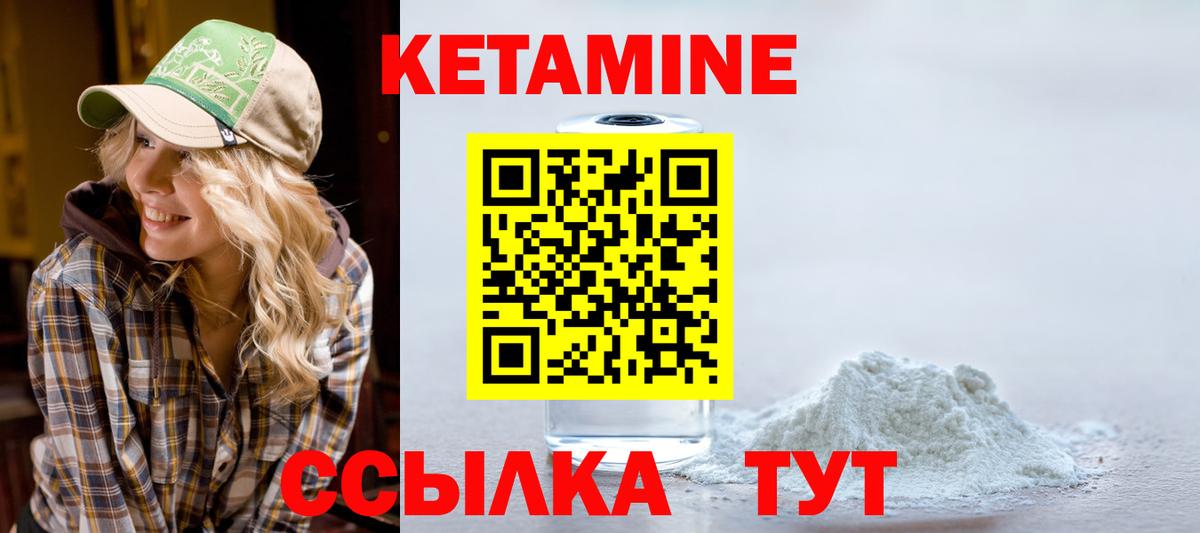 Кетамин ketamine  Кетамин ketamine  Удомля  Вход с VPN 