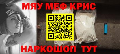 мяу мяу мука Мариинск