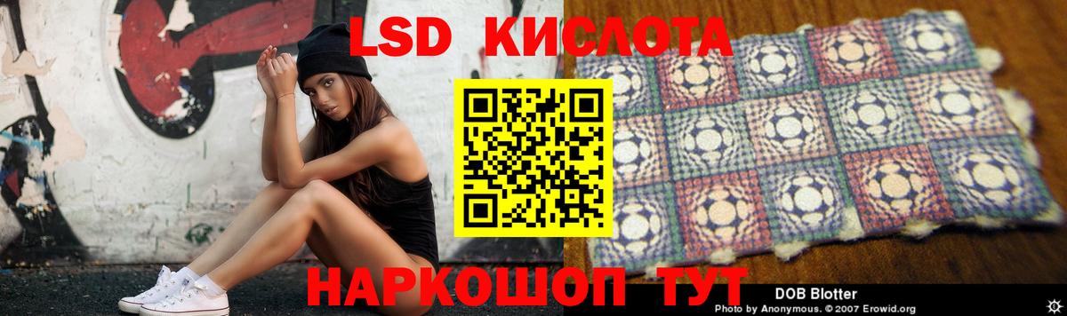 Лсд 25 экстази кислота Удомля