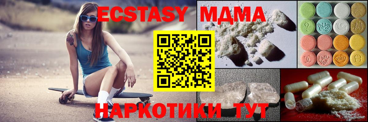 МДМА crystal  MDMA  MDMA Molly  Удомля  Вход с VPN 