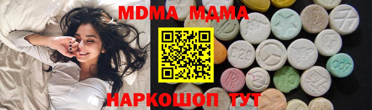 МДМА молли Удомля