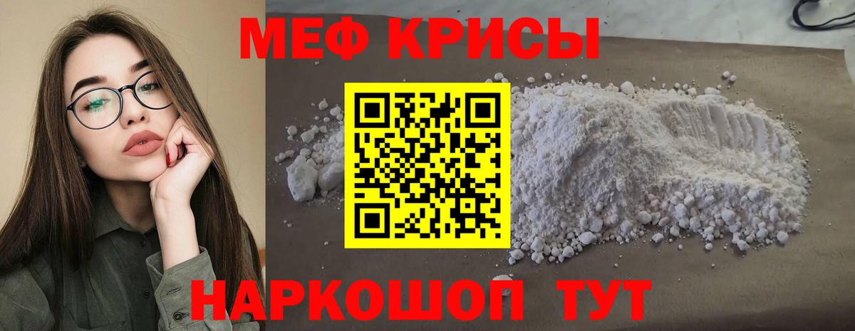Мефедрон  Вход с VPN  МЯУ-МЯУ 4 MMC  Удомля  гидра ссылка  Меф мяу мяу 