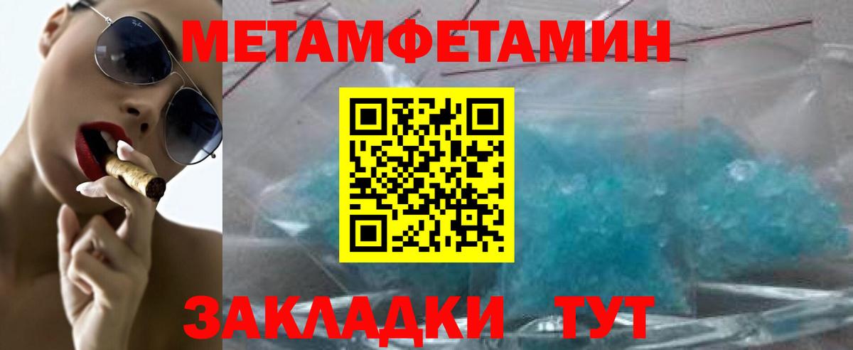 Удомля  Метамфетамин мет  Вход с VPN 
