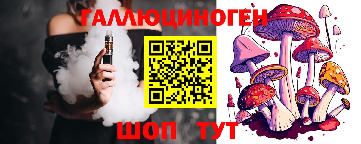 Псилоцибиновые грибы ЛСД Удомля