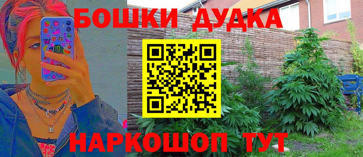 Удомля  Конопля семена  Вход с VPN  Бошки марихуана VHQ 